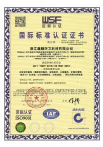 ISO 9001質量管理體系認證